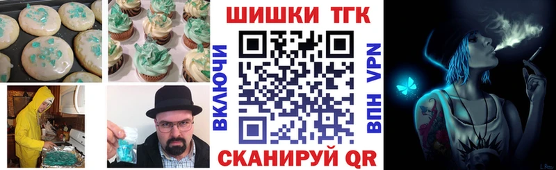Еда ТГК марихуана  Оханск 