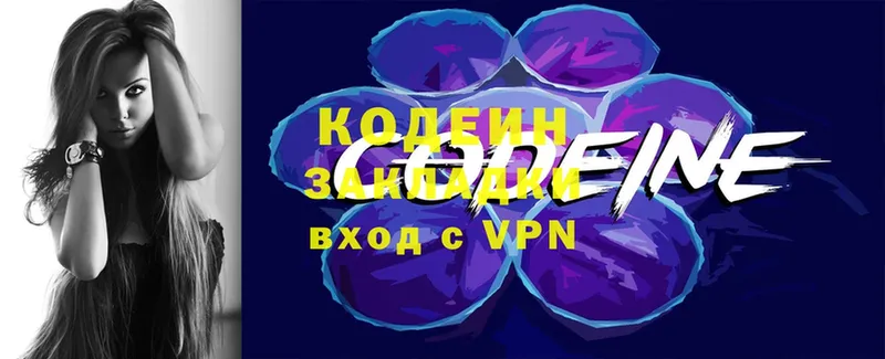 Codein Purple Drank  закладки  Оханск 