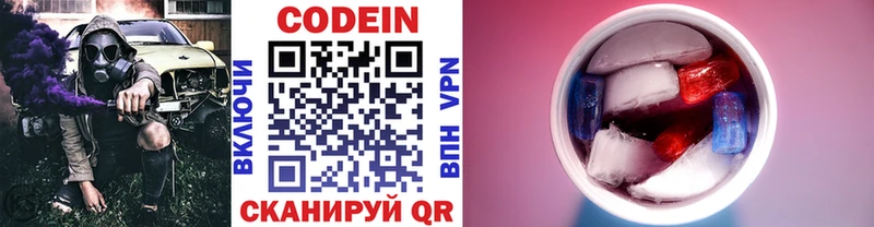 Кодеиновый сироп Lean напиток Lean (лин)  Оханск 