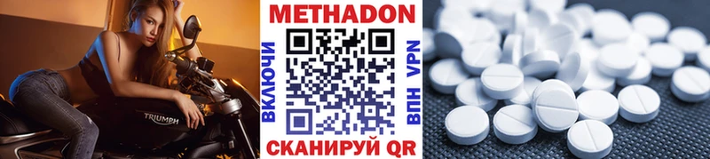 МЕТАДОН кристалл  Оханск 